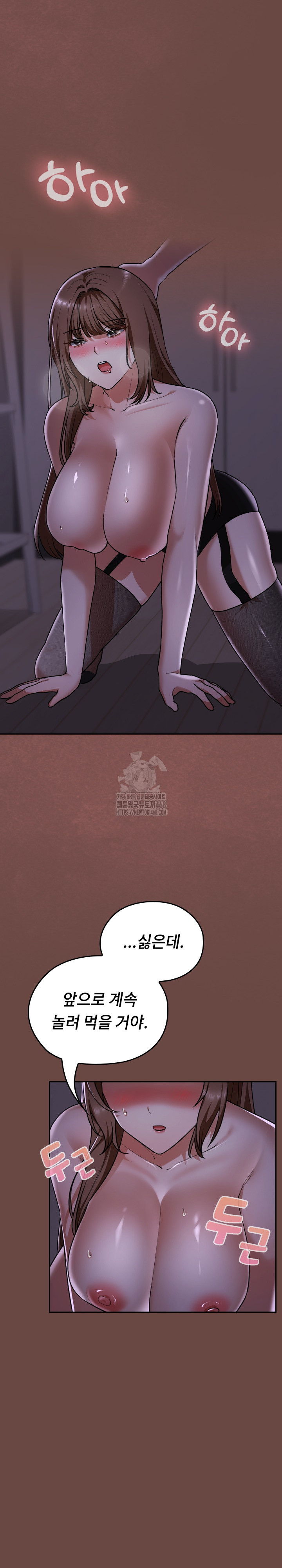 Keep It a Secret in School Raw - Chapter 40 Page 24