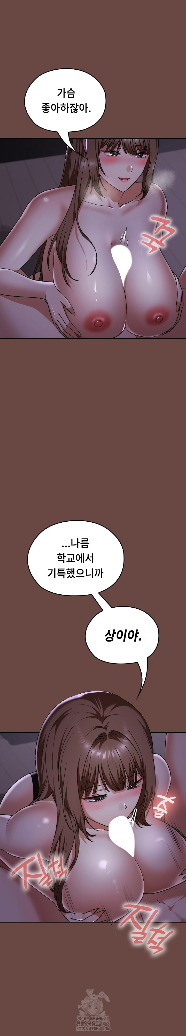 Keep It a Secret in School Raw - Chapter 40 Page 27