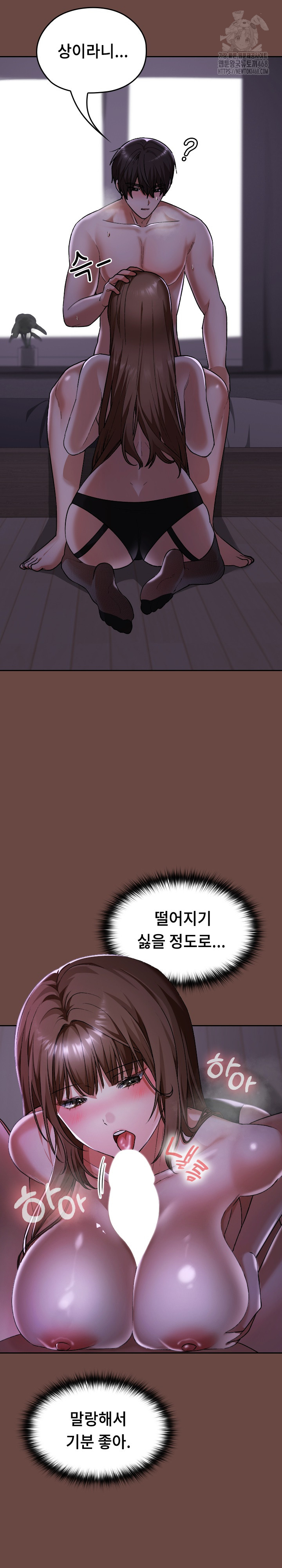 Keep It a Secret in School Raw - Chapter 40 Page 28