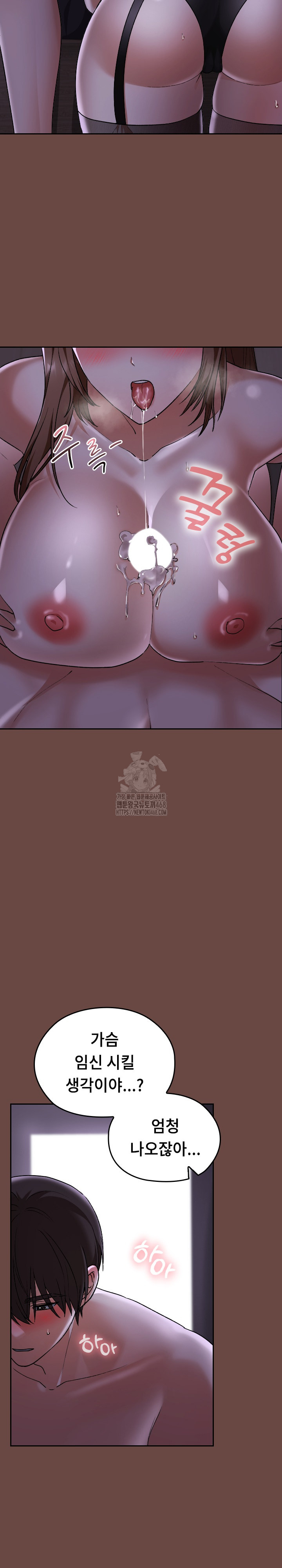 Keep It a Secret in School Raw - Chapter 40 Page 30