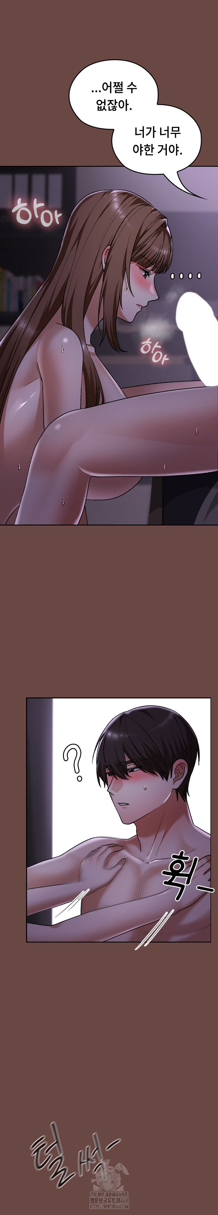 Keep It a Secret in School Raw - Chapter 40 Page 31