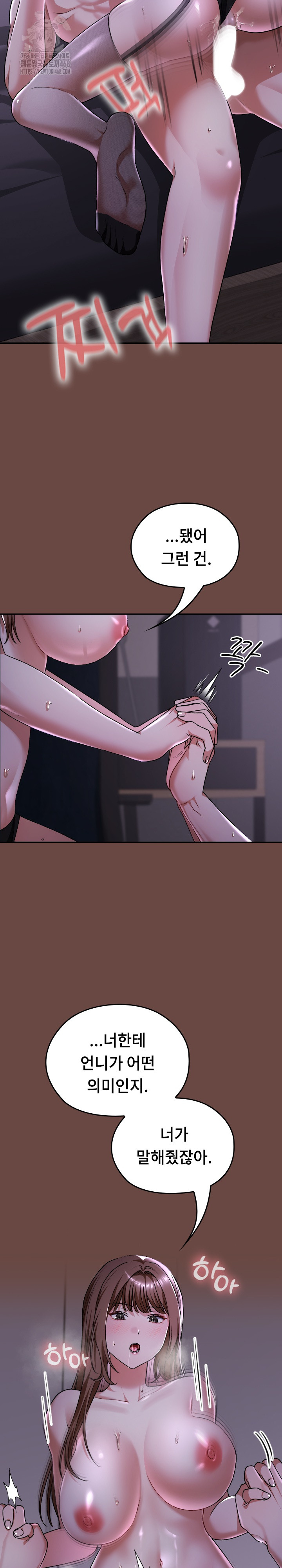 Keep It a Secret in School Raw - Chapter 41 Page 17