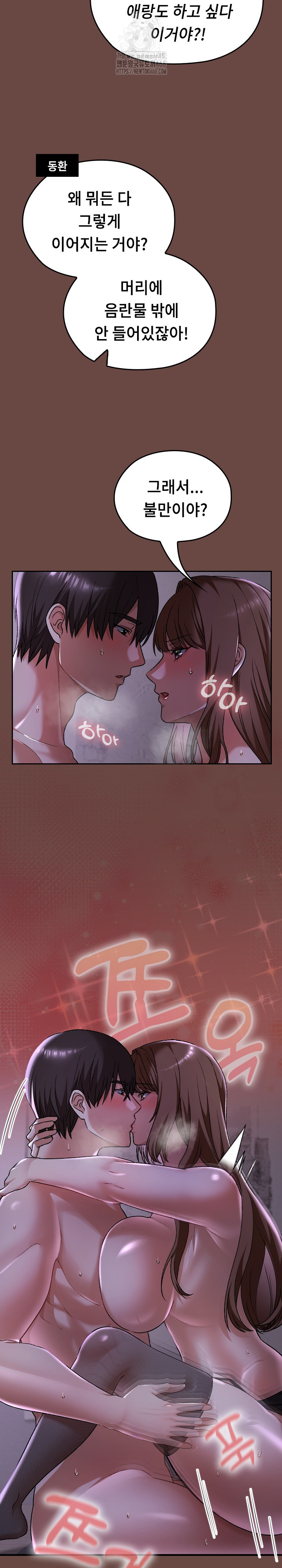 Keep It a Secret in School Raw - Chapter 41 Page 22