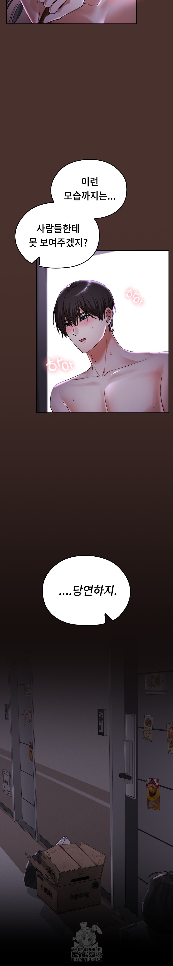 Keep It a Secret in School Raw - Chapter 41 Page 31