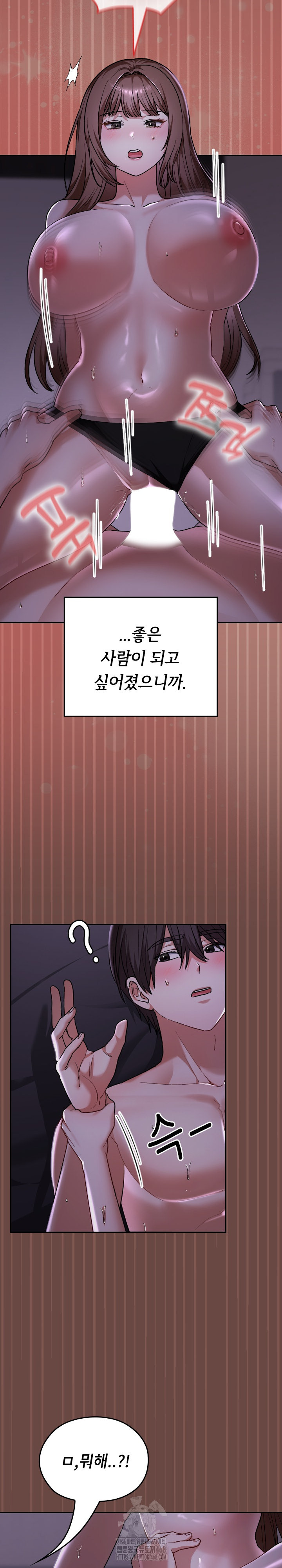 Keep It a Secret in School Raw - Chapter 41 Page 7