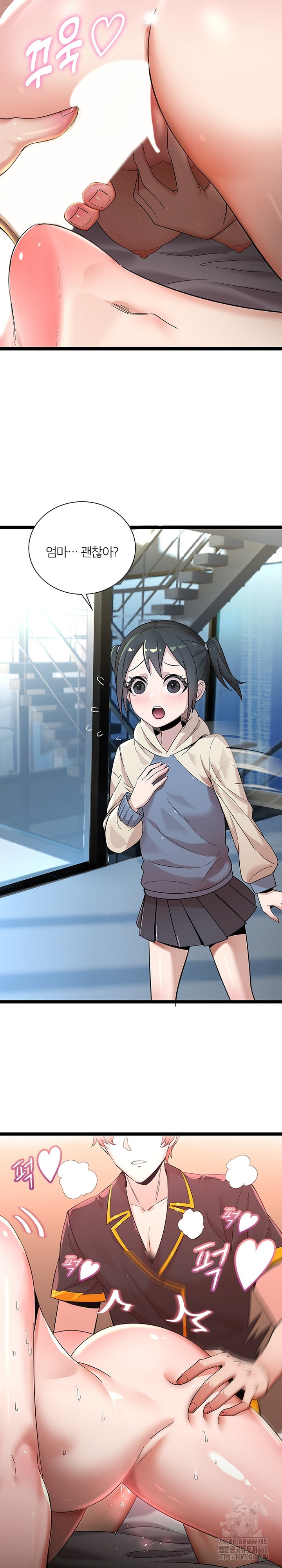 Secret Massage Raw - Chapter 9 Page 13