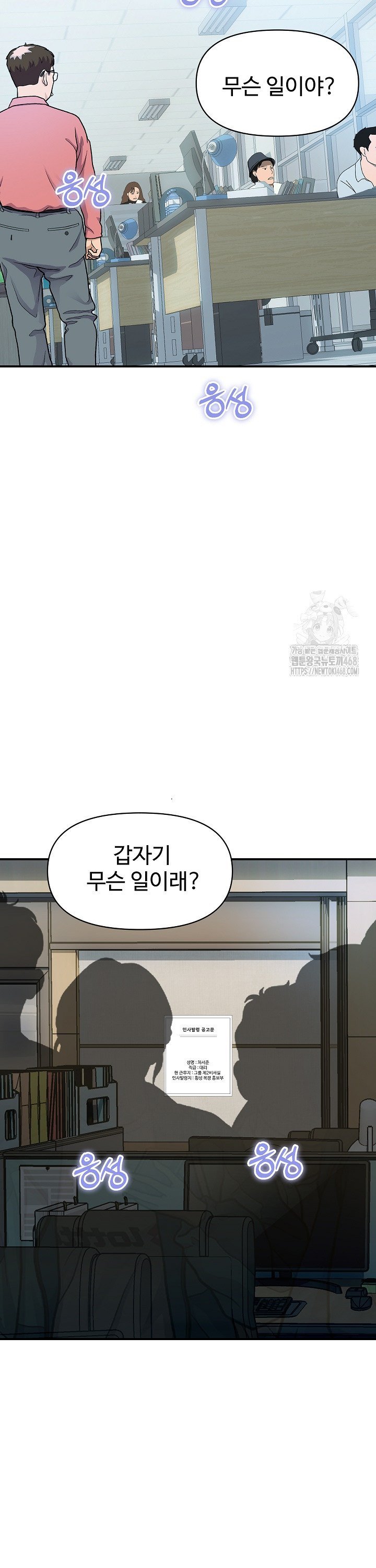 Royal Family Raw - Chapter 26 Page 2