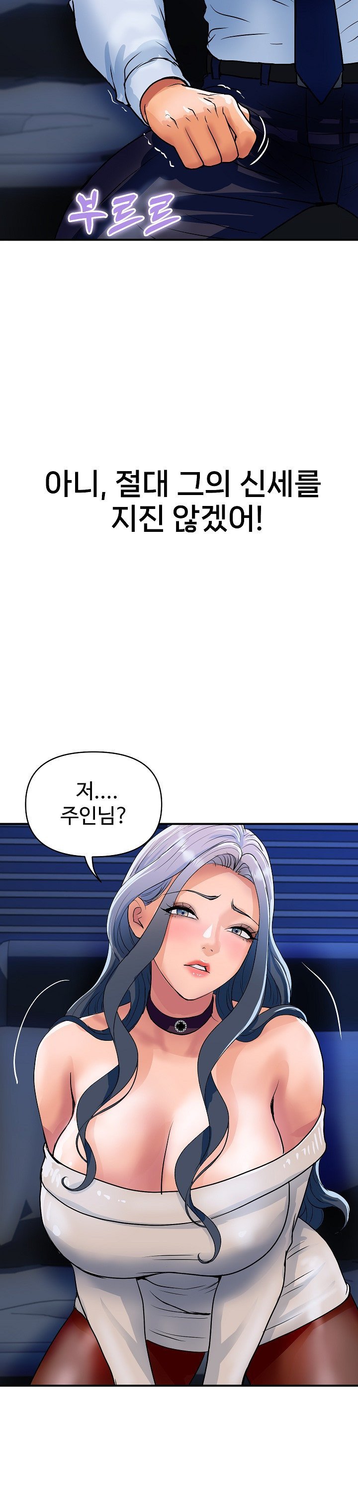 Royal Family Raw - Chapter 26 Page 20