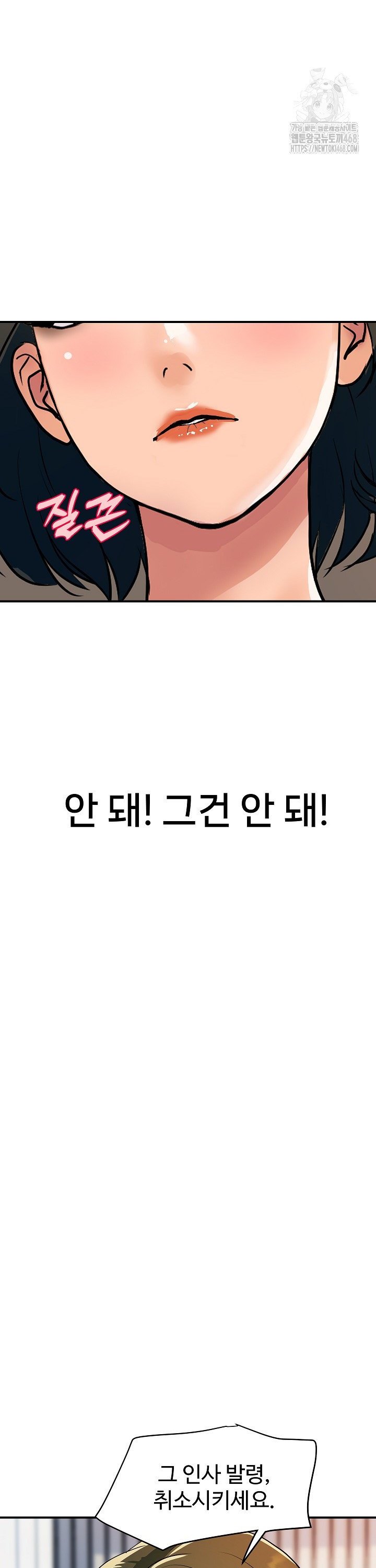 Royal Family Raw - Chapter 26 Page 37