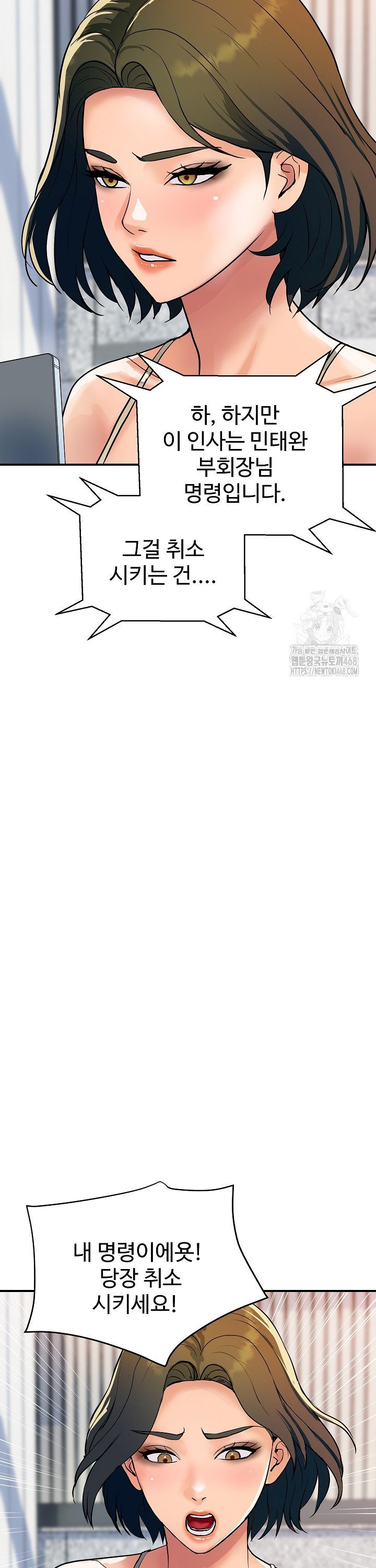 Royal Family Raw - Chapter 26 Page 38