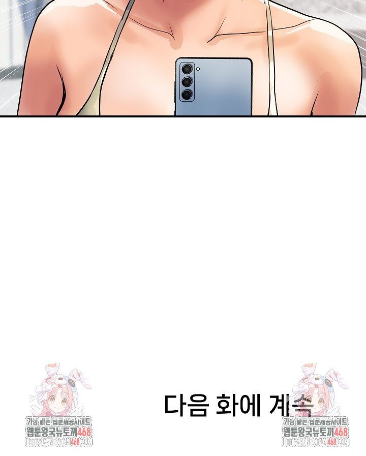 Royal Family Raw - Chapter 26 Page 39