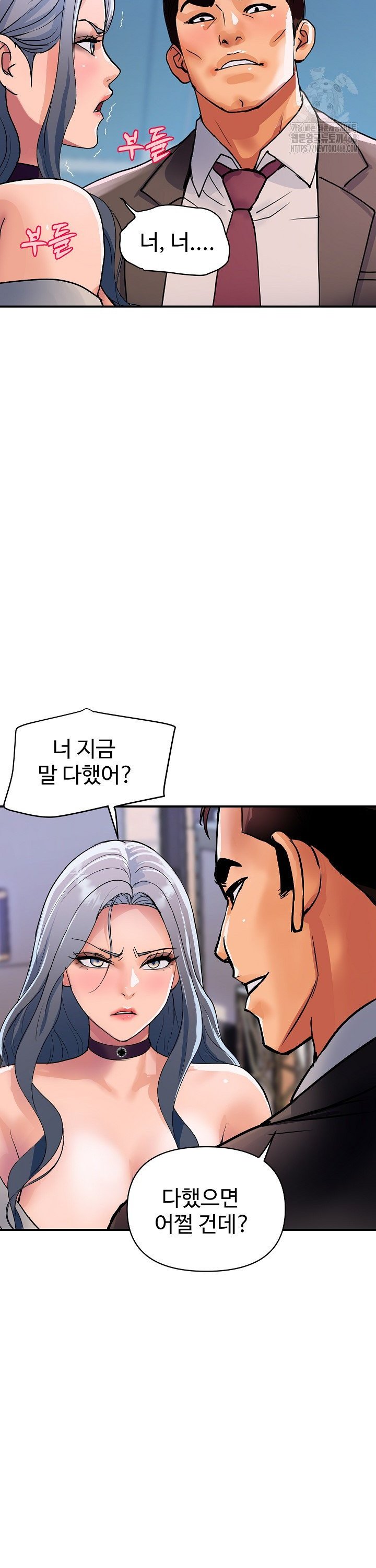 Royal Family Raw - Chapter 26 Page 9