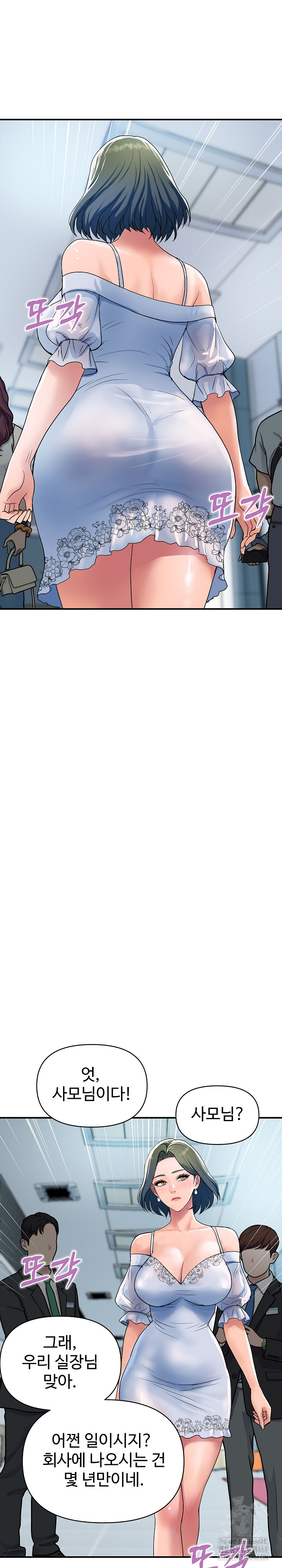 Royal Family Raw - Chapter 27 Page 12