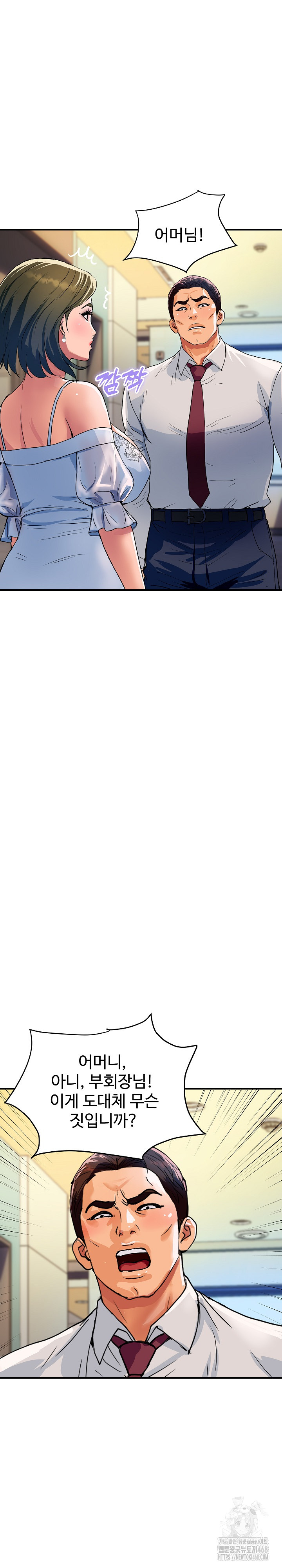 Royal Family Raw - Chapter 27 Page 14