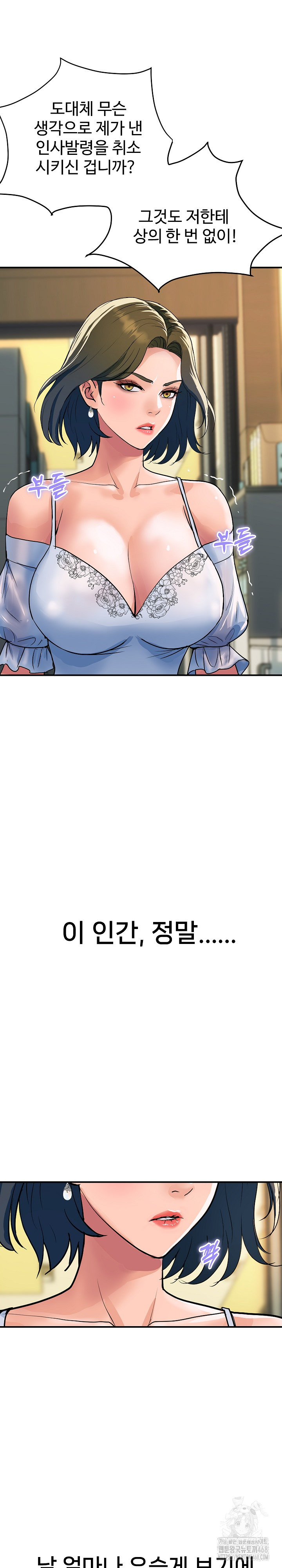 Royal Family Raw - Chapter 27 Page 15