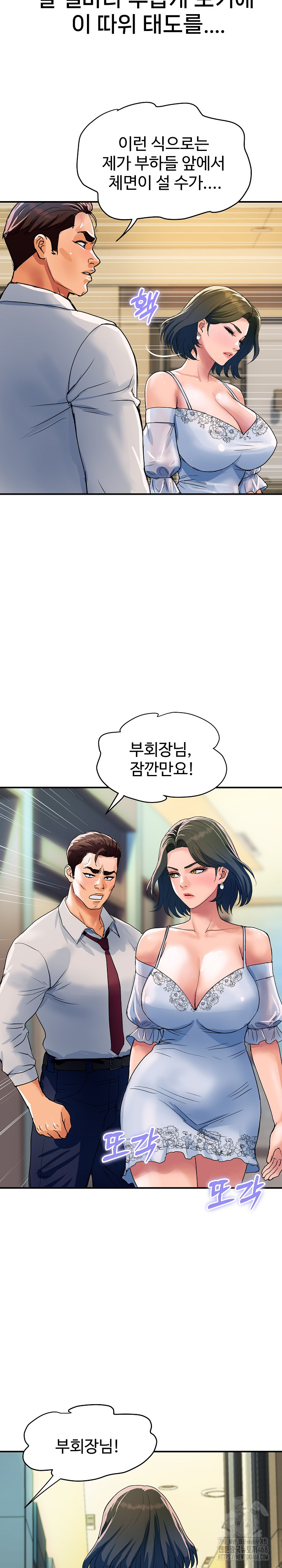 Royal Family Raw - Chapter 27 Page 16