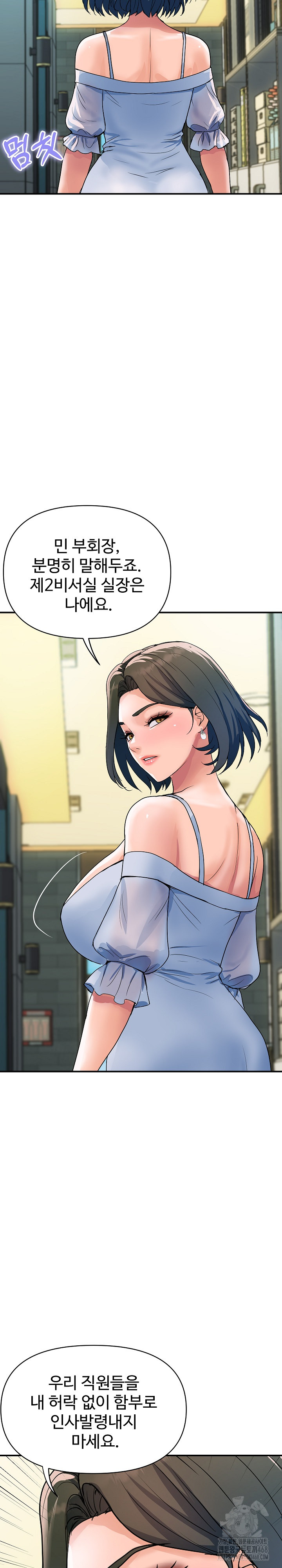 Royal Family Raw - Chapter 27 Page 17