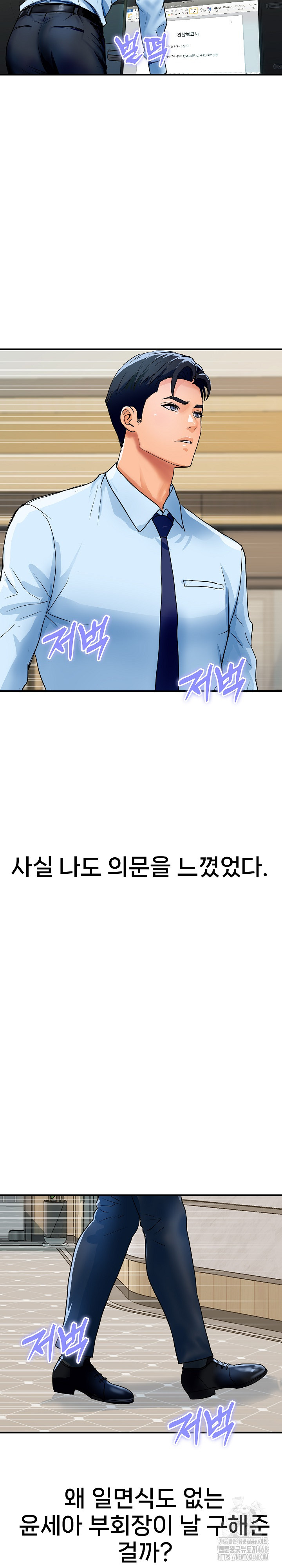 Royal Family Raw - Chapter 27 Page 21