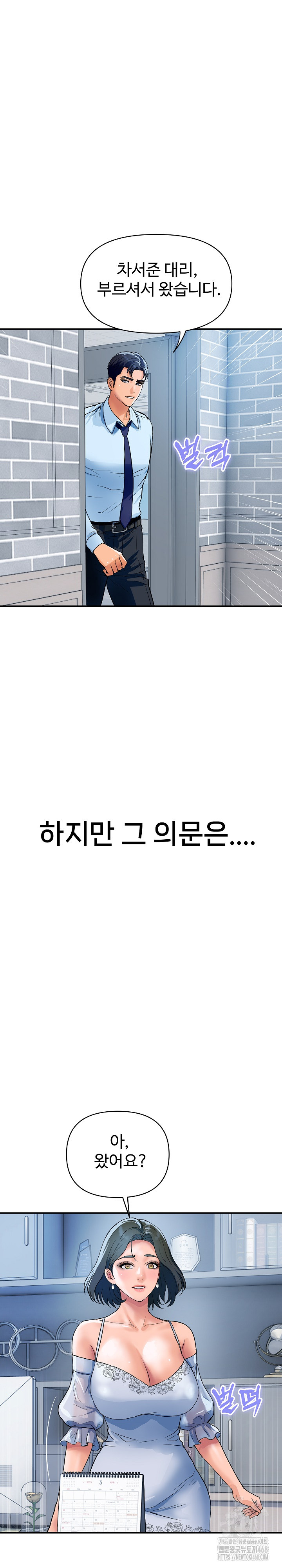 Royal Family Raw - Chapter 27 Page 22