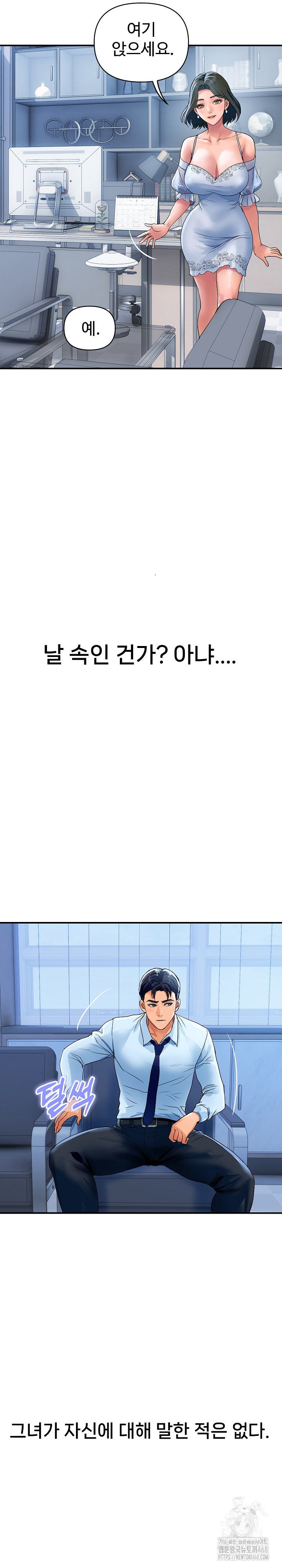 Royal Family Raw - Chapter 27 Page 24