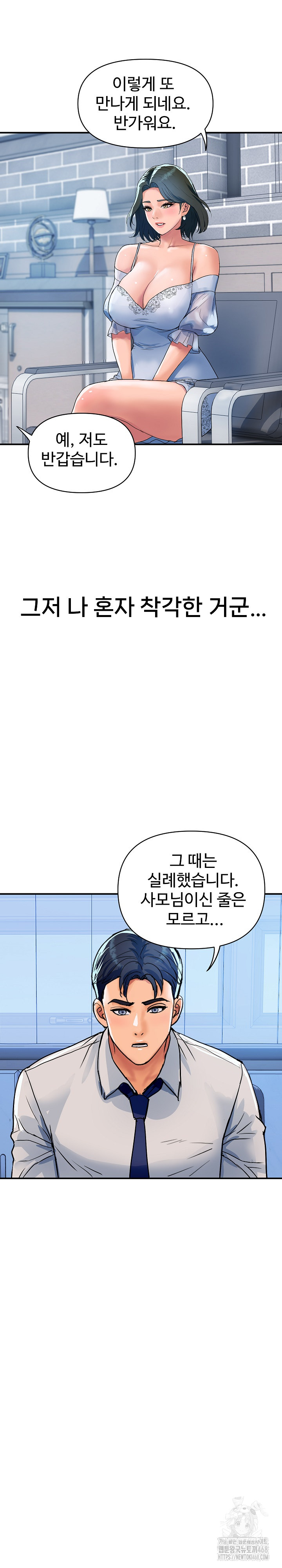 Royal Family Raw - Chapter 27 Page 25