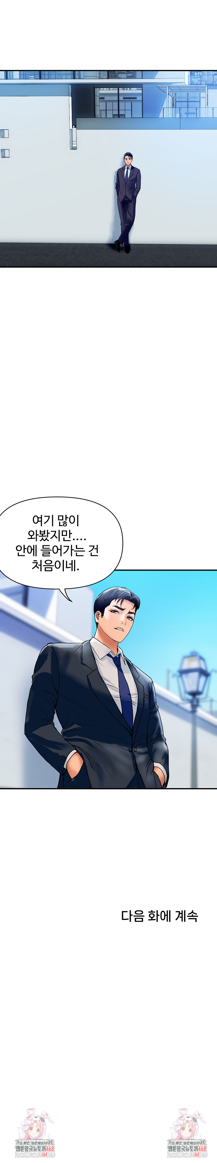 Royal Family Raw - Chapter 27 Page 33