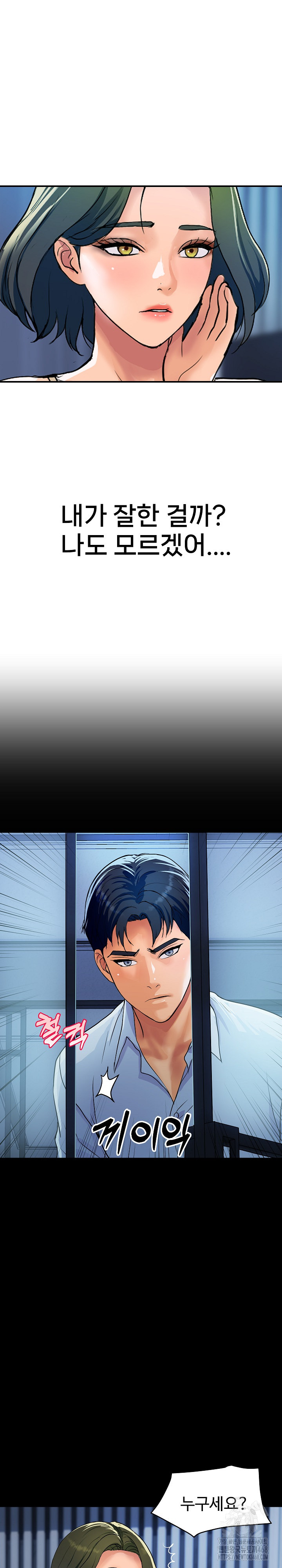 Royal Family Raw - Chapter 27 Page 4