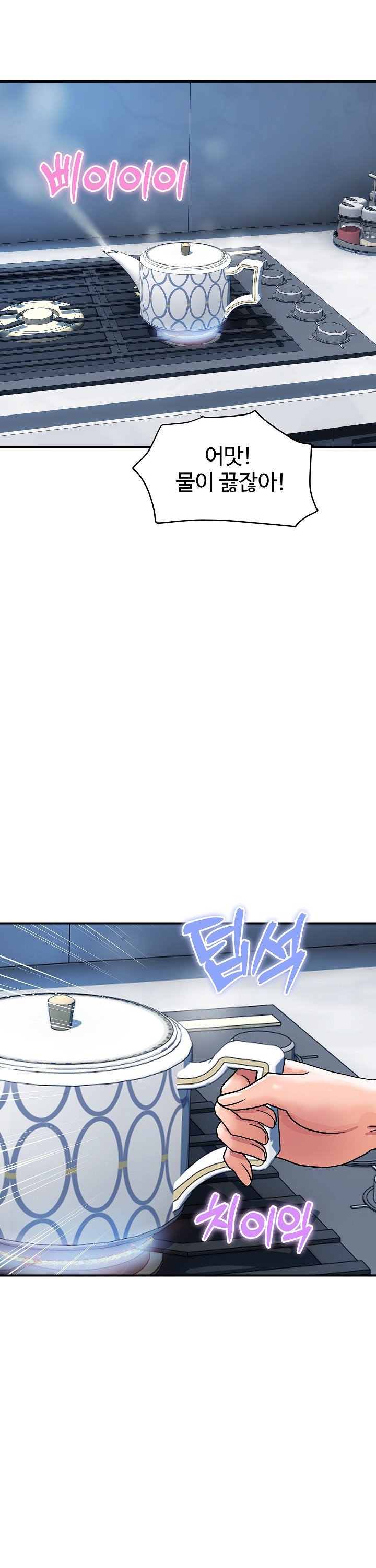 Royal Family Raw - Chapter 28 Page 12