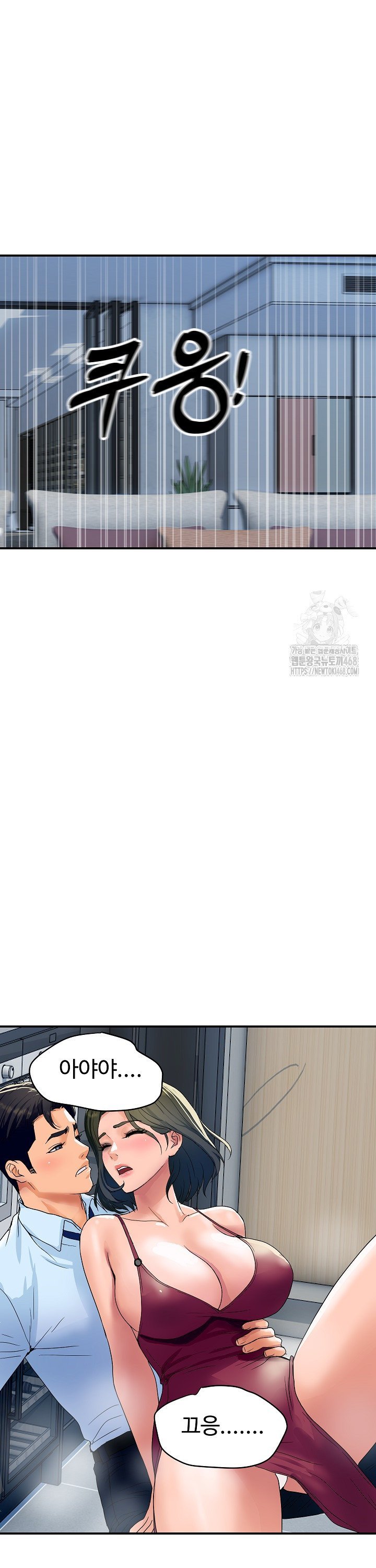 Royal Family Raw - Chapter 28 Page 14