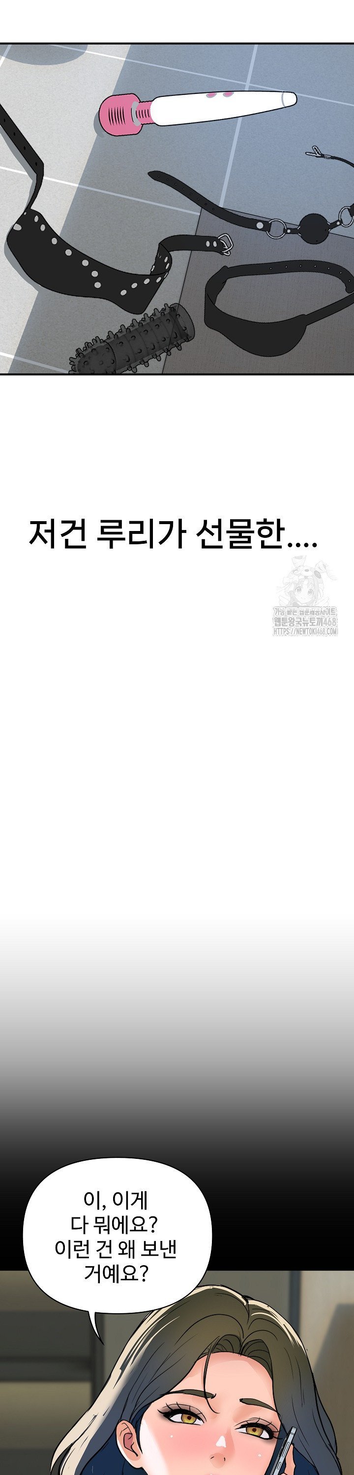 Royal Family Raw - Chapter 28 Page 18