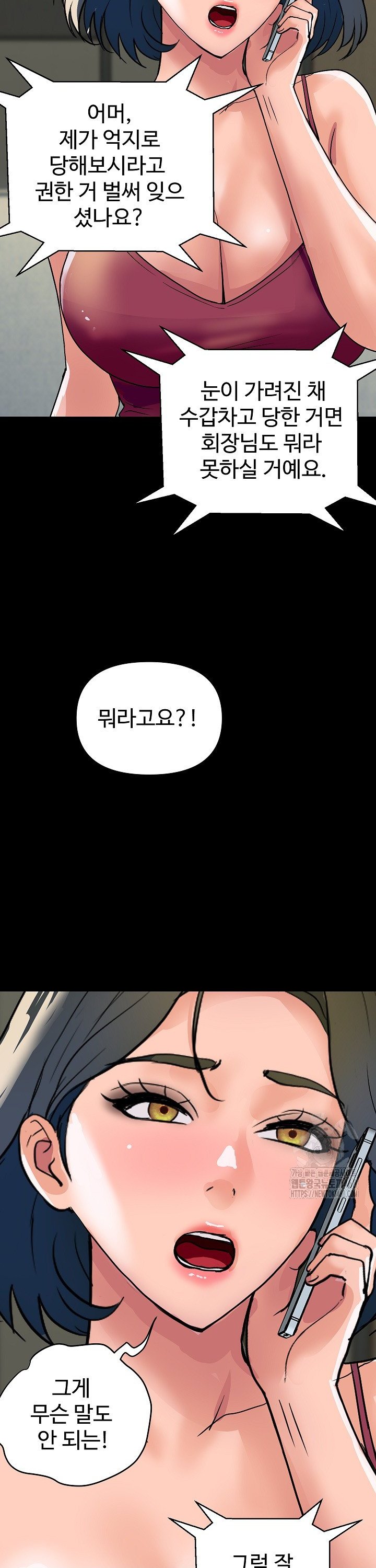 Royal Family Raw - Chapter 28 Page 19