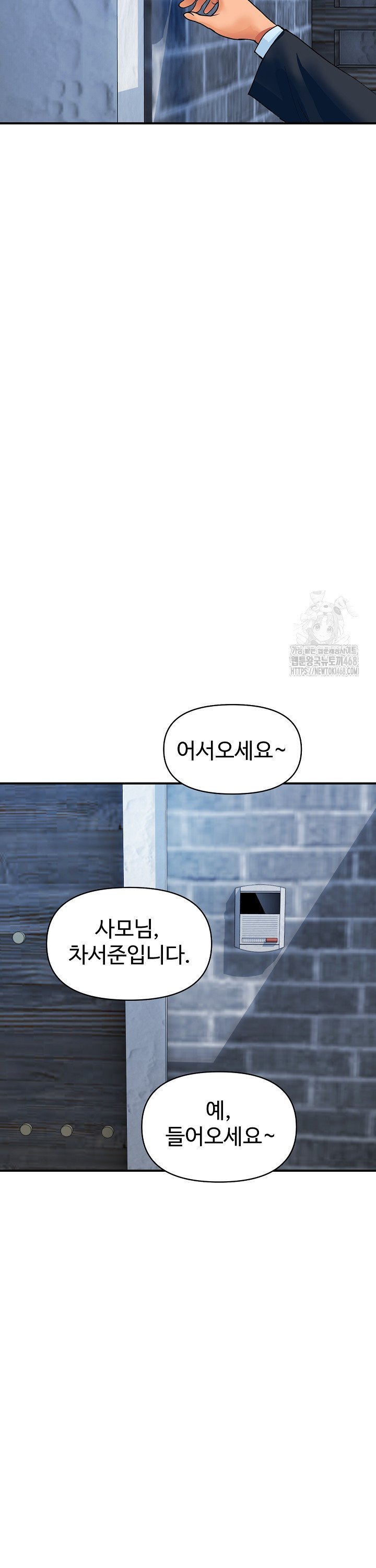 Royal Family Raw - Chapter 28 Page 2