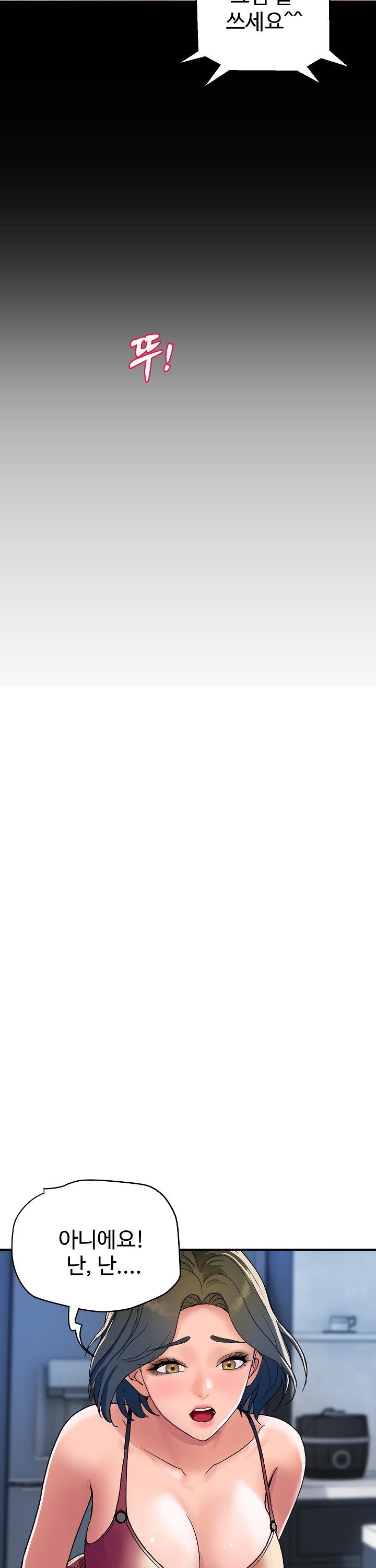 Royal Family Raw - Chapter 28 Page 20