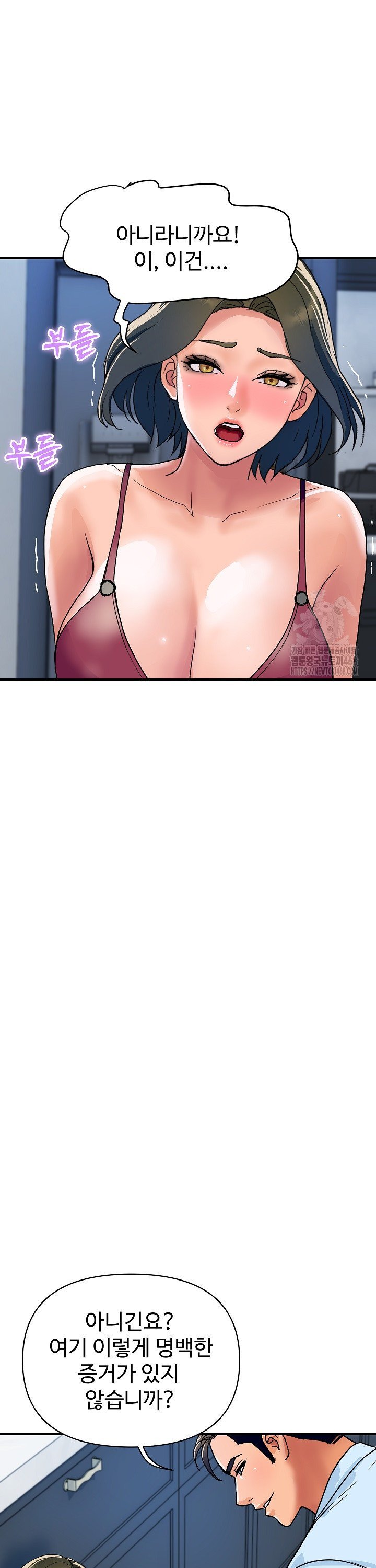 Royal Family Raw - Chapter 28 Page 22