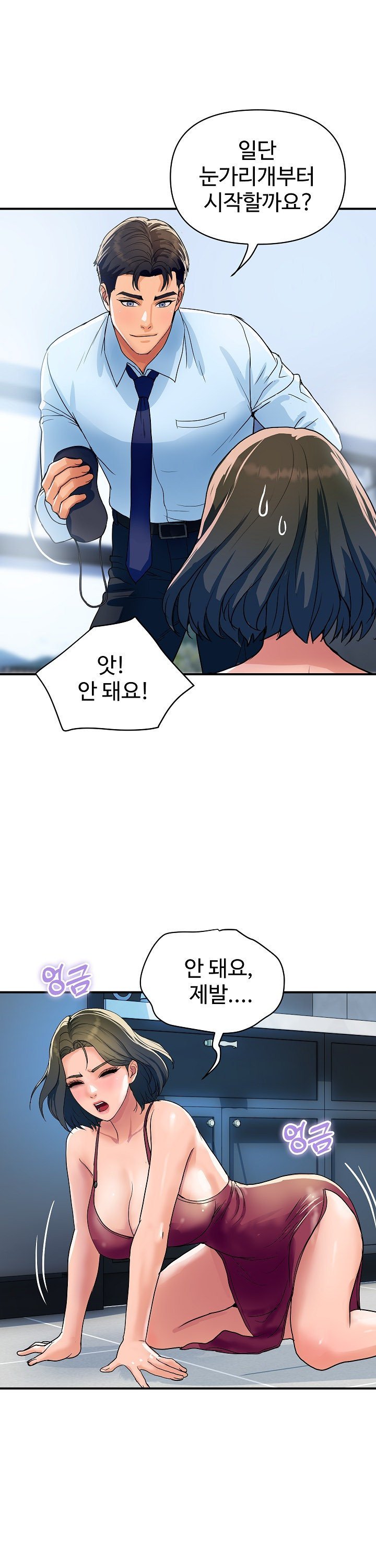 Royal Family Raw - Chapter 28 Page 24