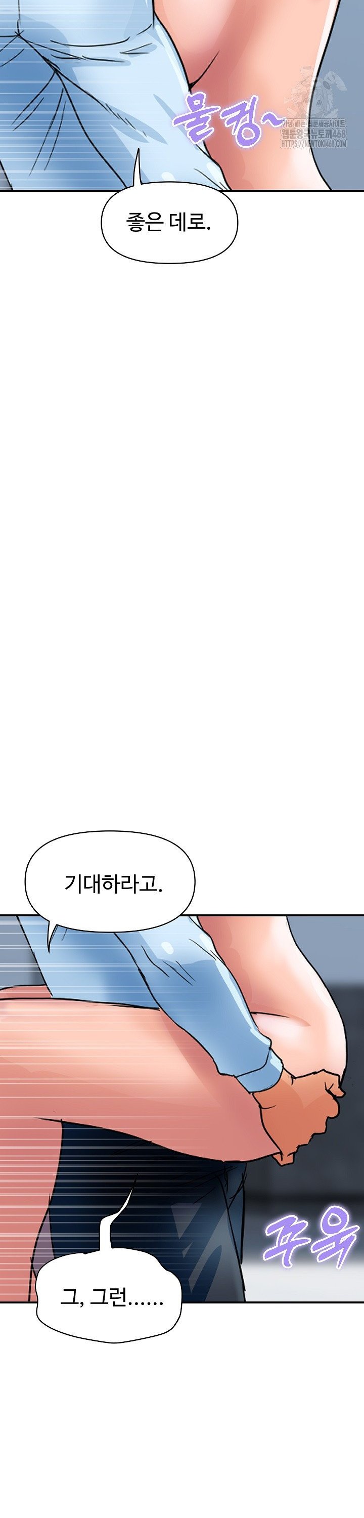 Royal Family Raw - Chapter 28 Page 33