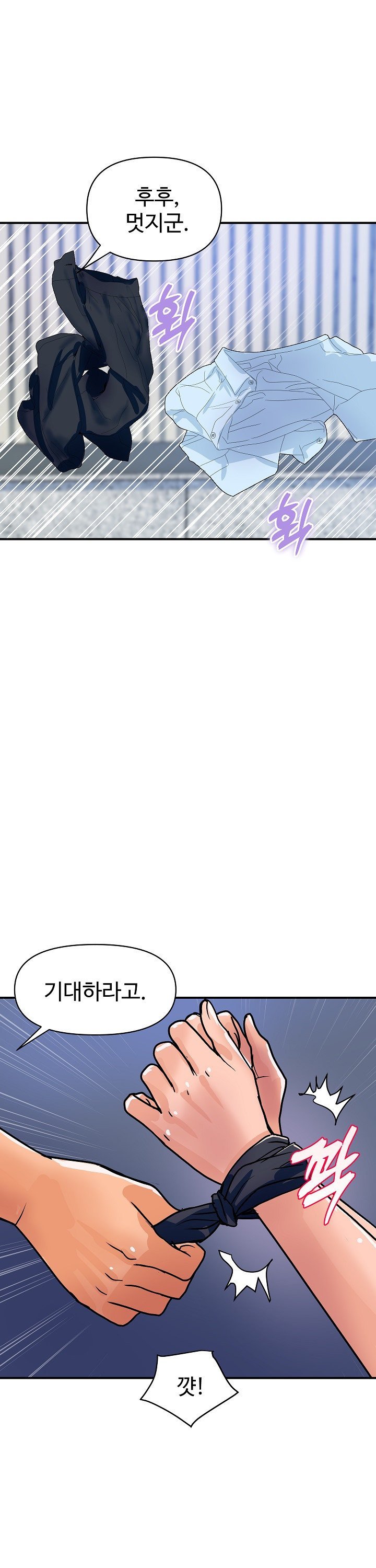 Royal Family Raw - Chapter 28 Page 36