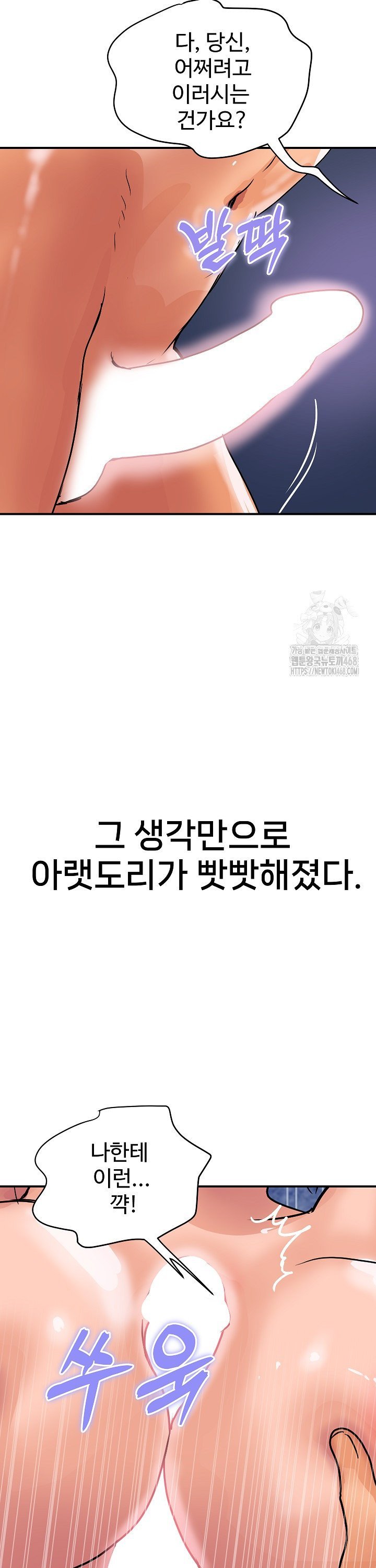 Royal Family Raw - Chapter 28 Page 38