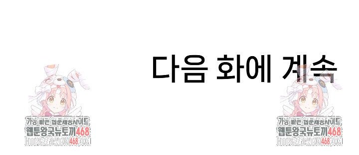 Royal Family Raw - Chapter 28 Page 41