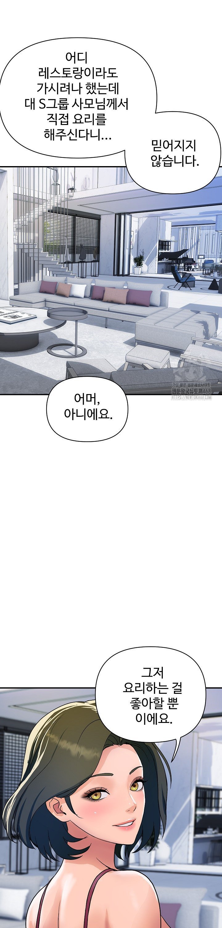 Royal Family Raw - Chapter 28 Page 6