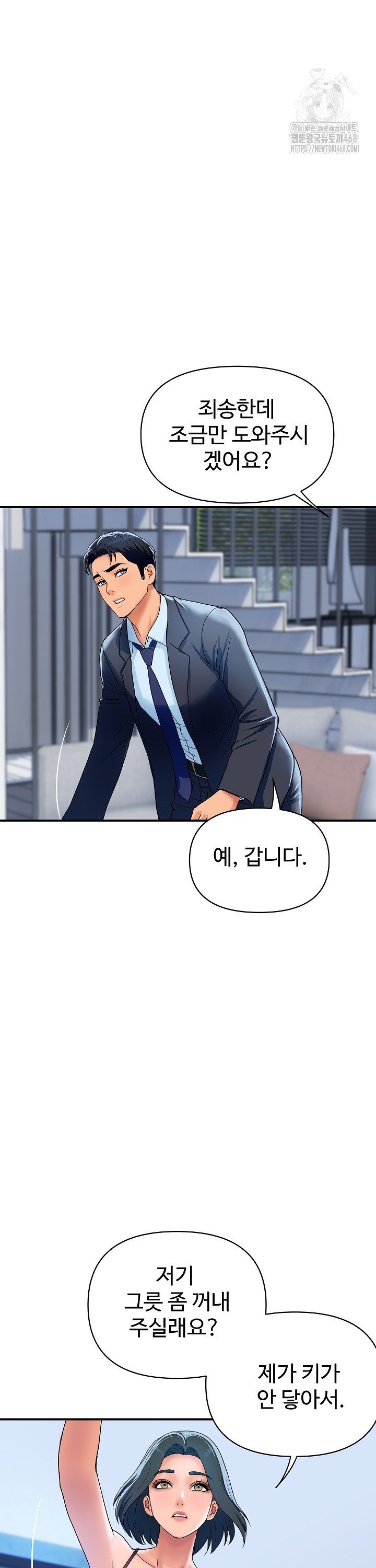 Royal Family Raw - Chapter 28 Page 9