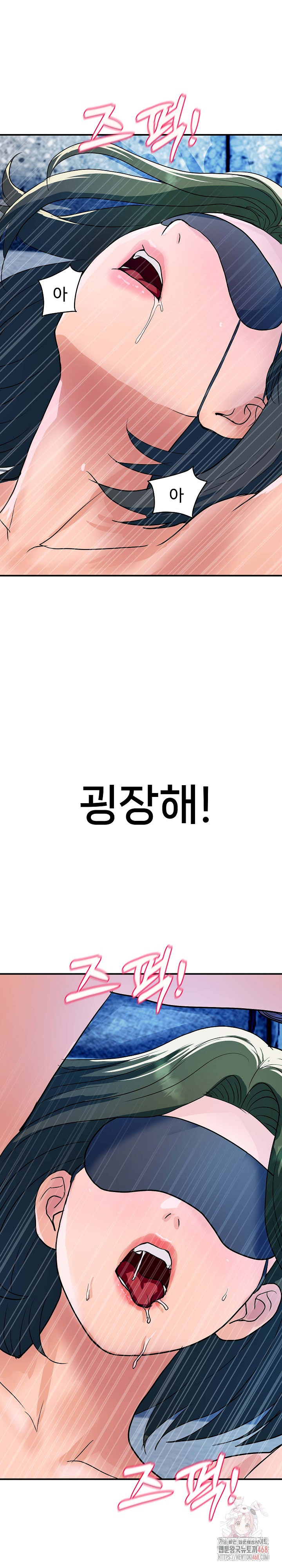 Royal Family Raw - Chapter 29 Page 12