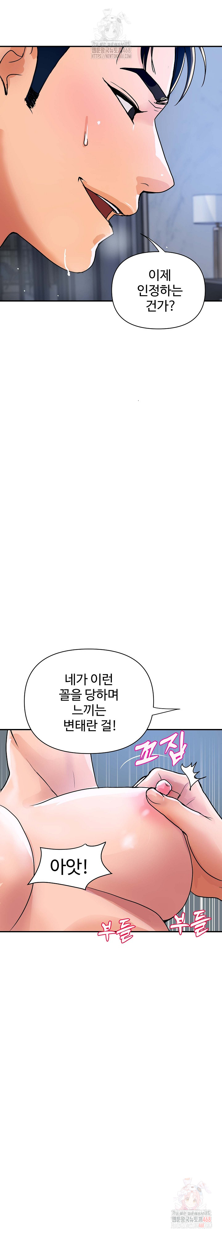 Royal Family Raw - Chapter 29 Page 14