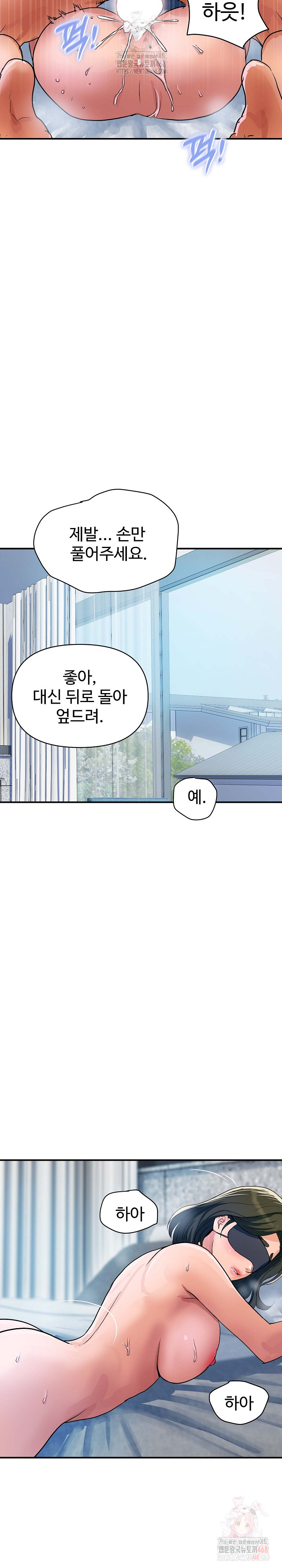 Royal Family Raw - Chapter 29 Page 17