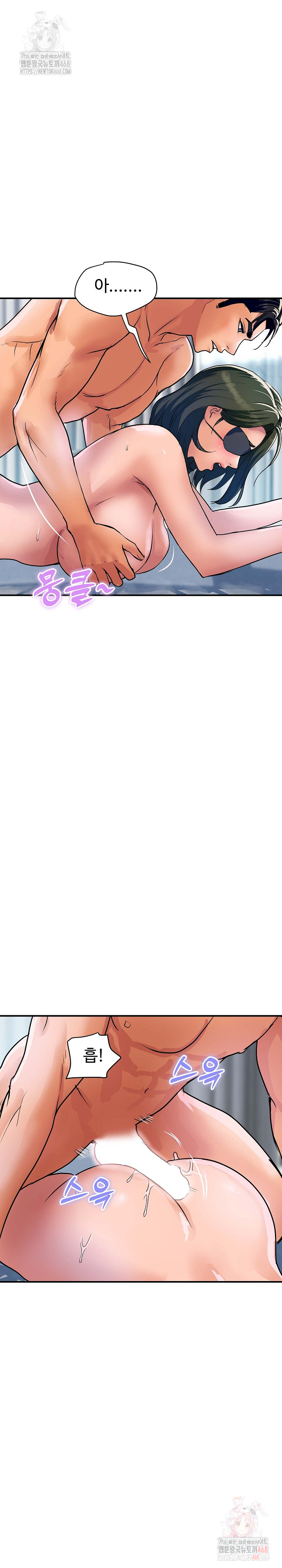 Royal Family Raw - Chapter 29 Page 18