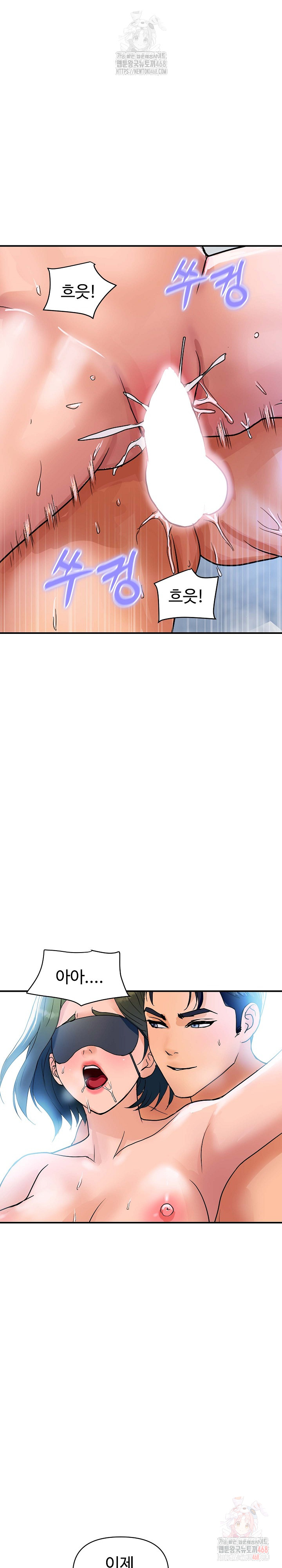 Royal Family Raw - Chapter 29 Page 24