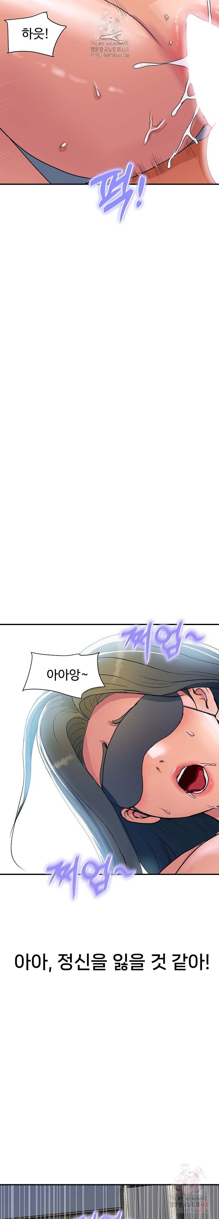 Royal Family Raw - Chapter 29 Page 27