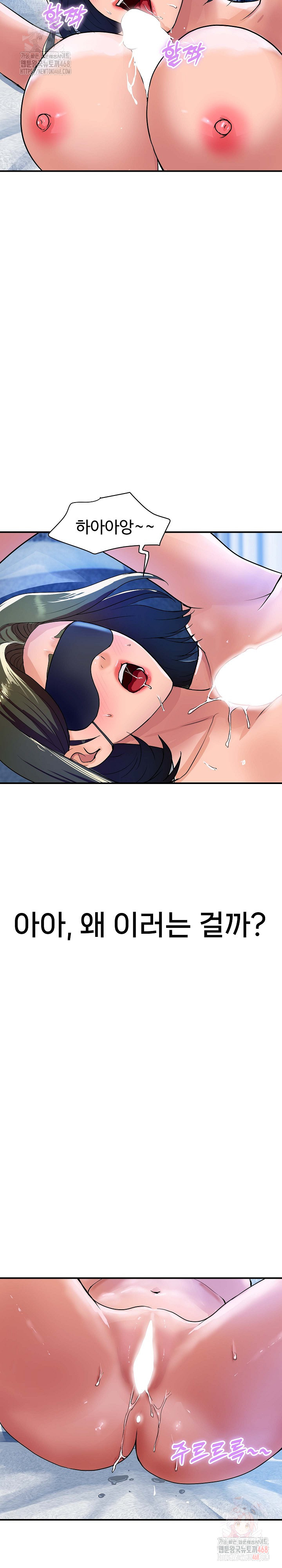 Royal Family Raw - Chapter 29 Page 3