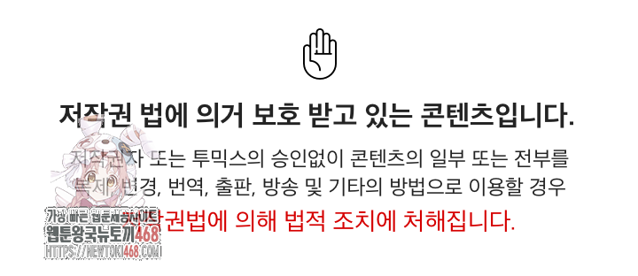 Royal Family Raw - Chapter 30 Page 1