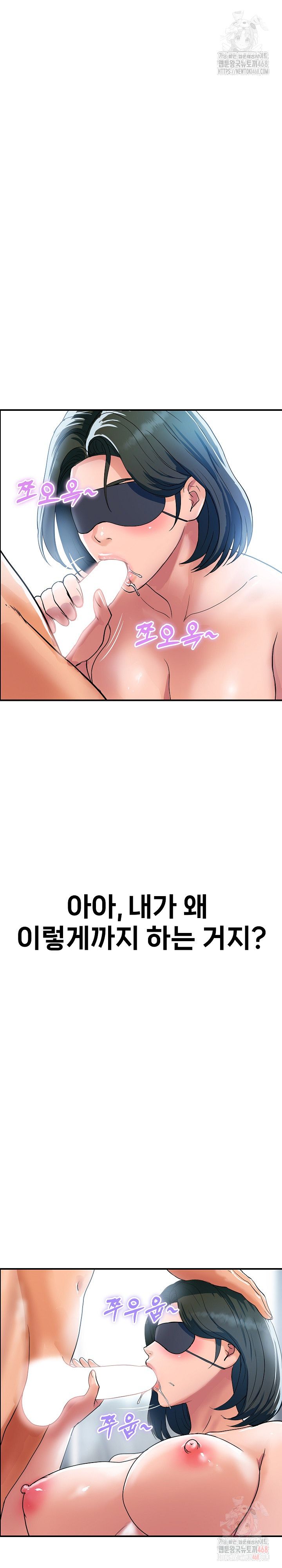 Royal Family Raw - Chapter 30 Page 3